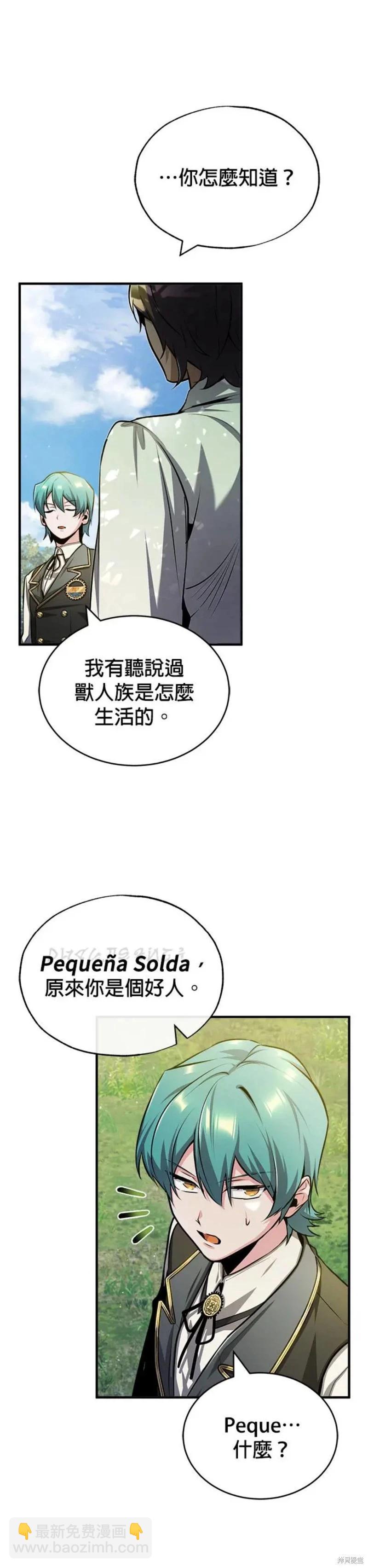 第56话5