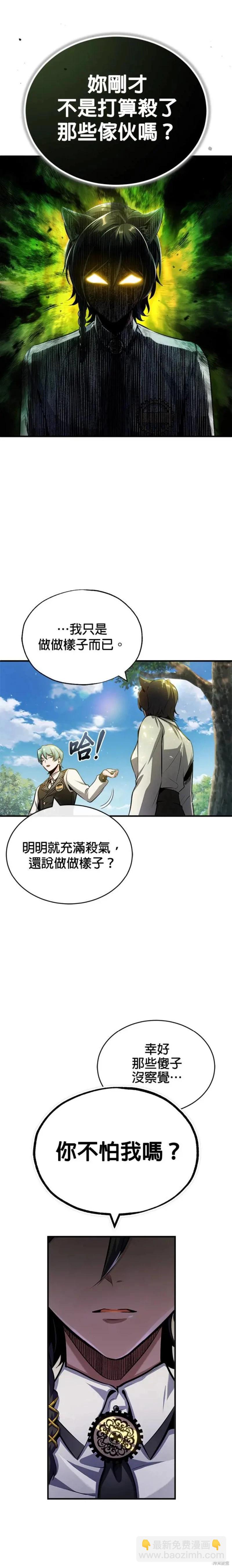 第56话6