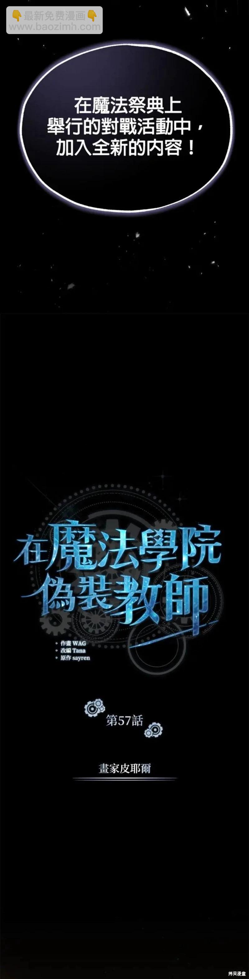 第57话5