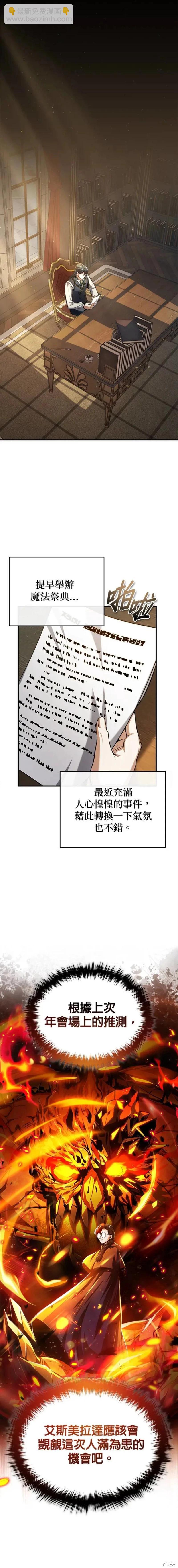 第57话6