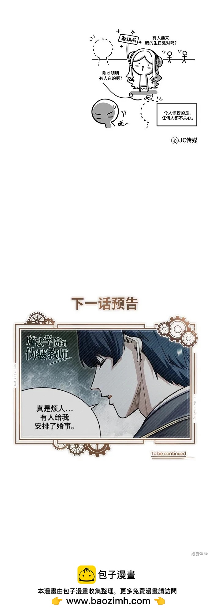 第59话109