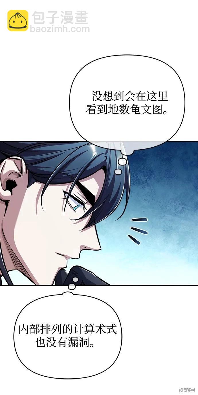 第59话11
