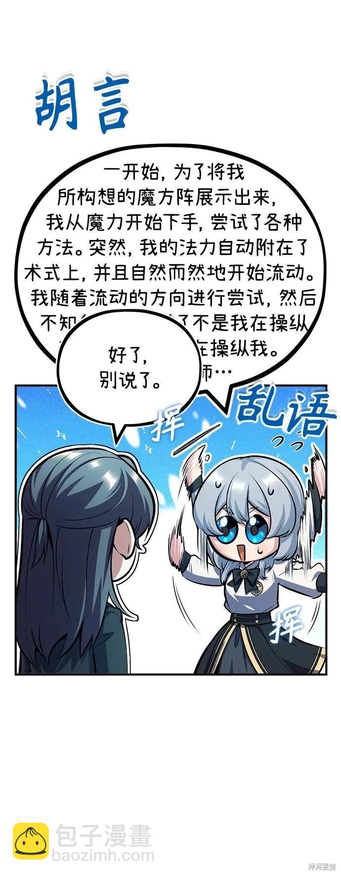 第59话35