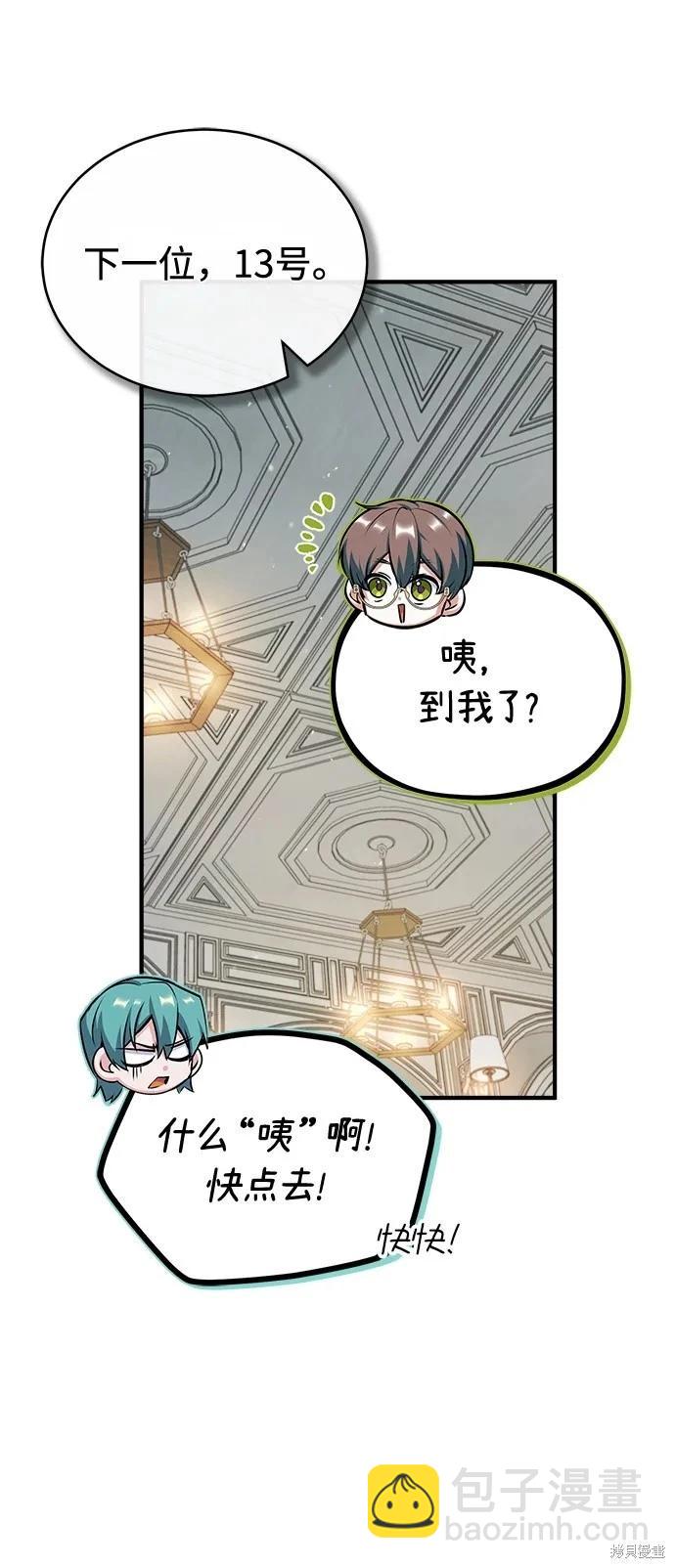 第59话4