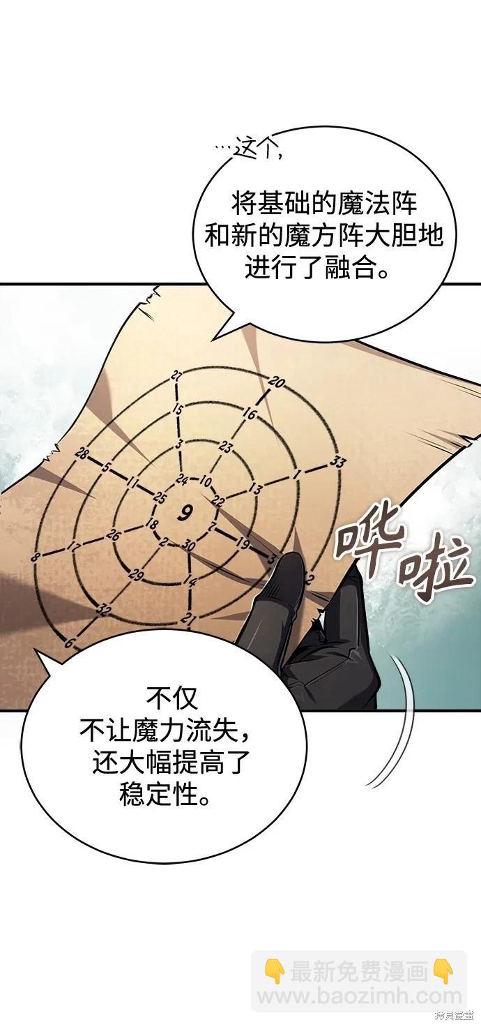 第59话5