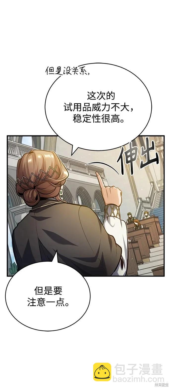 第59话74