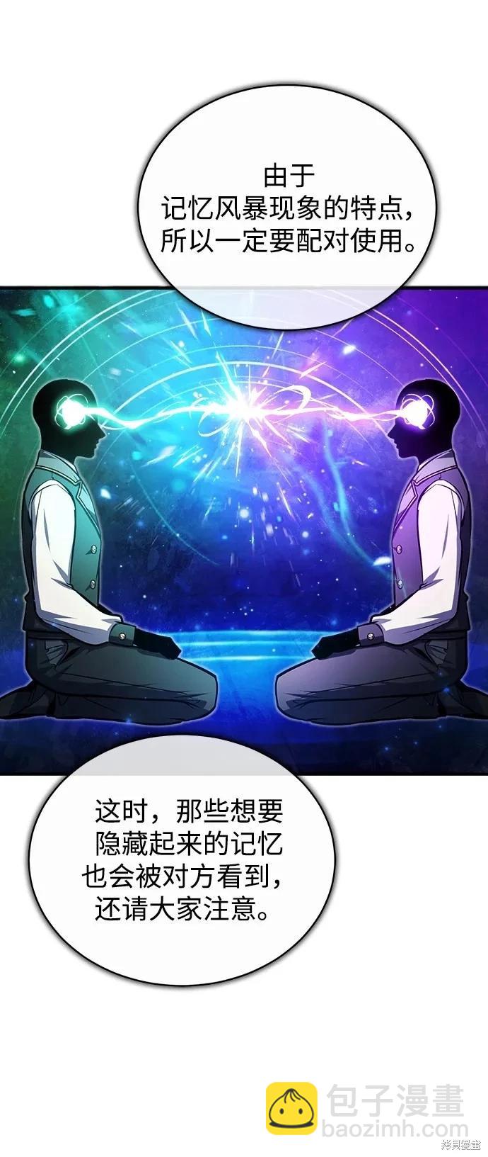 第59话75