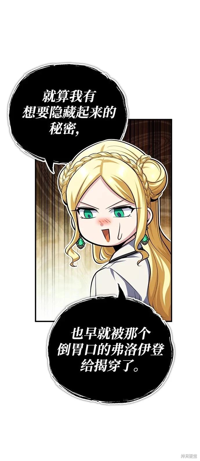 第59话78