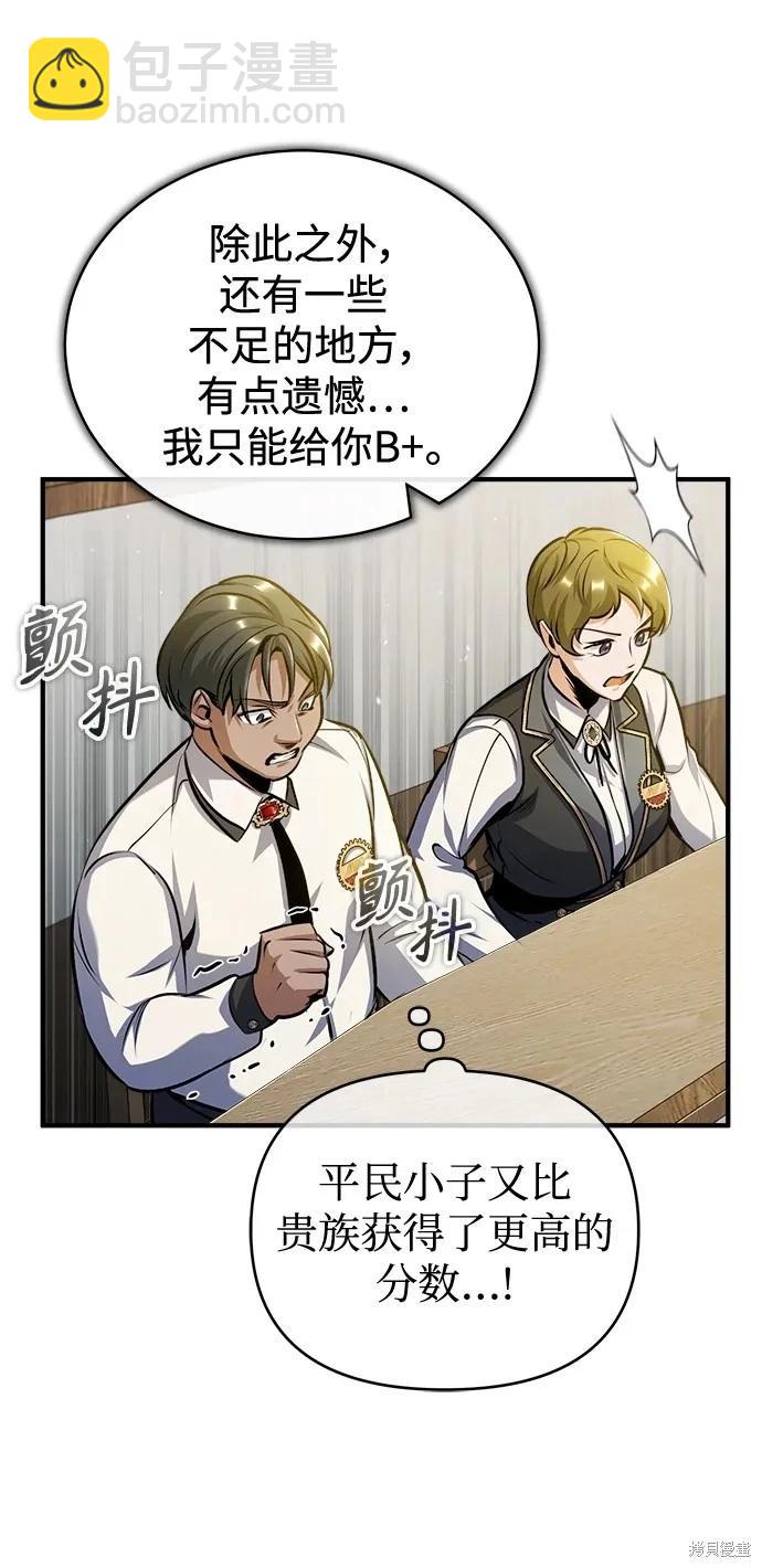 第59话8