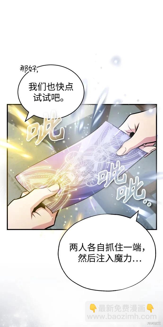 第59话88