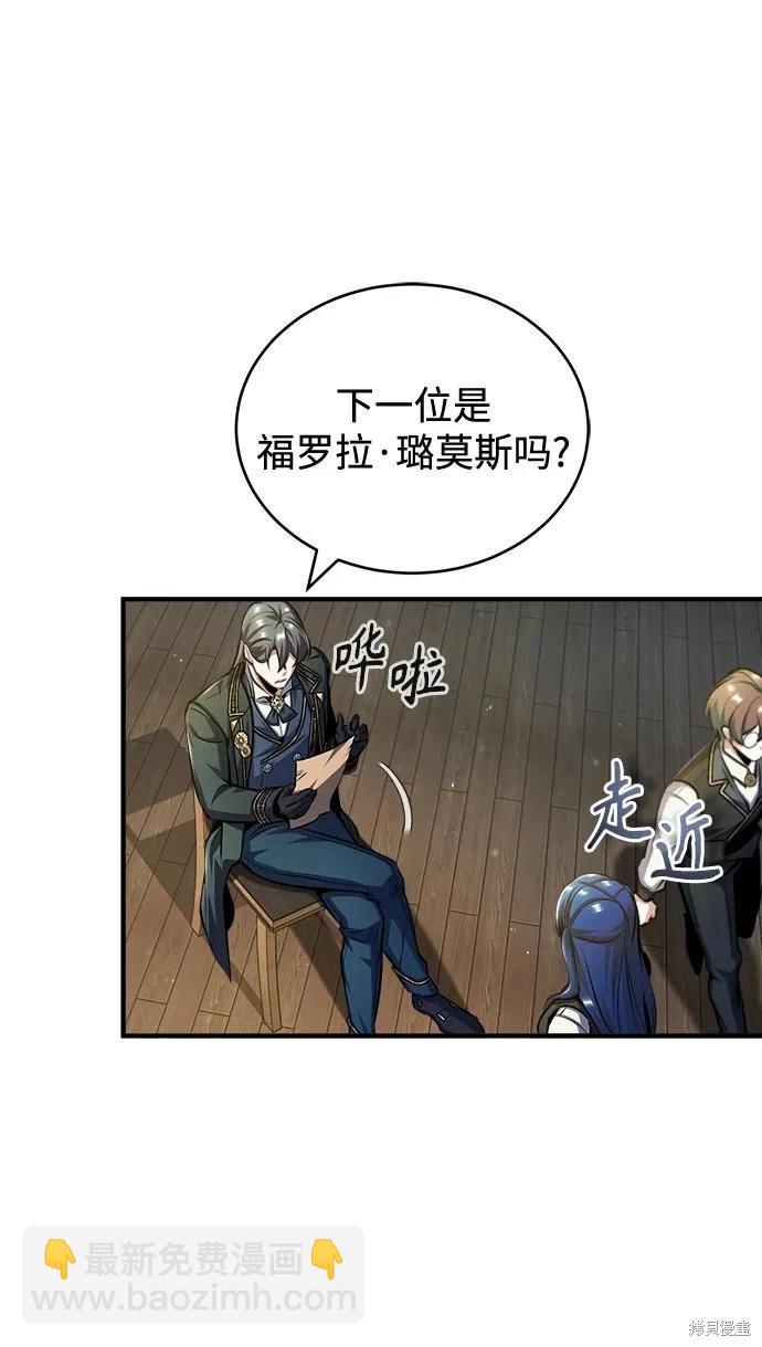 第59话9