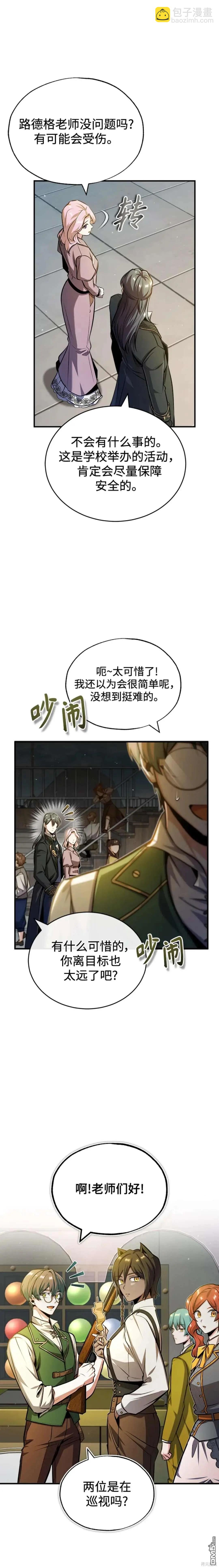 第61话20