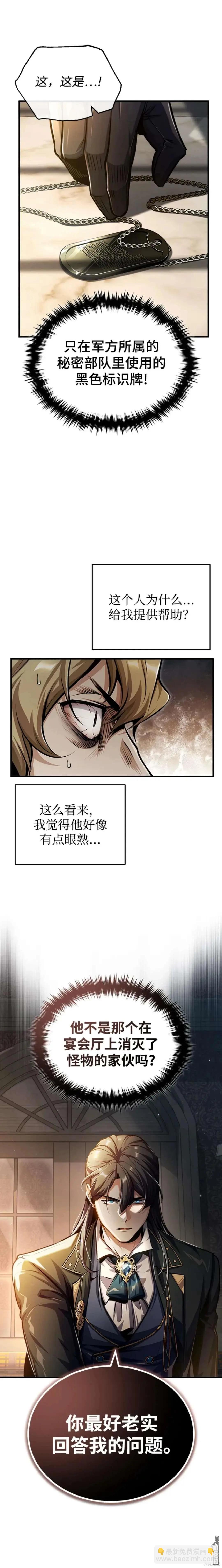 第61话5