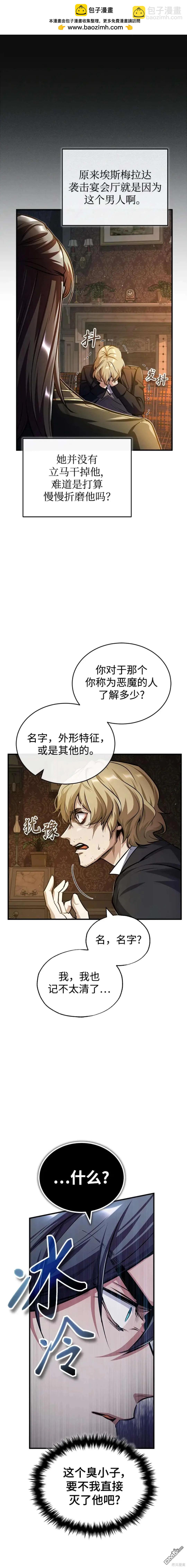 第61话8