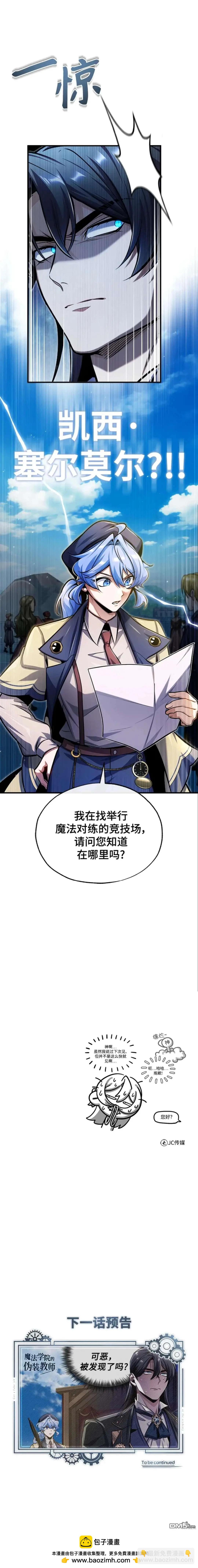 第64话25