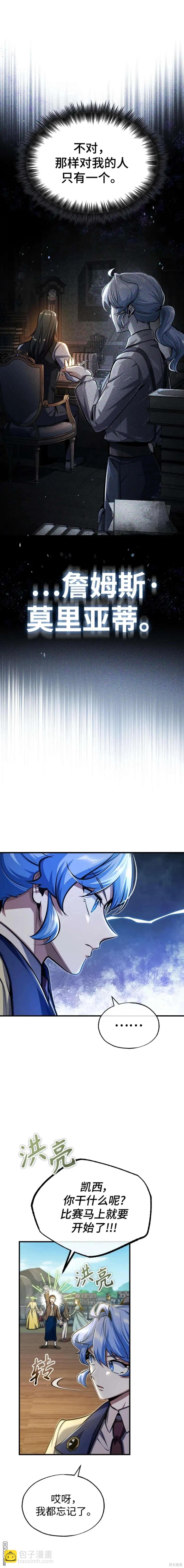 第65话8