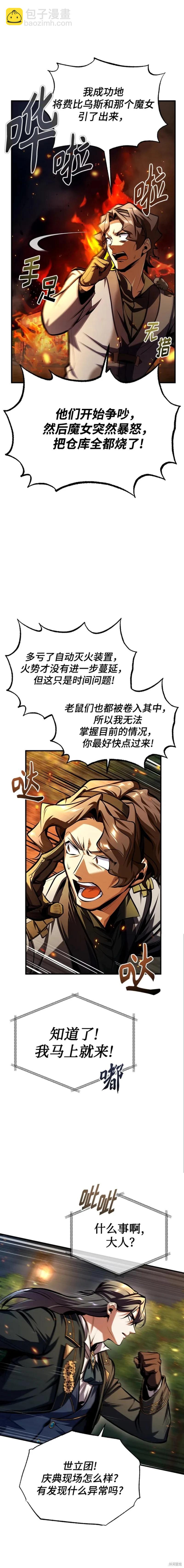 第68话13