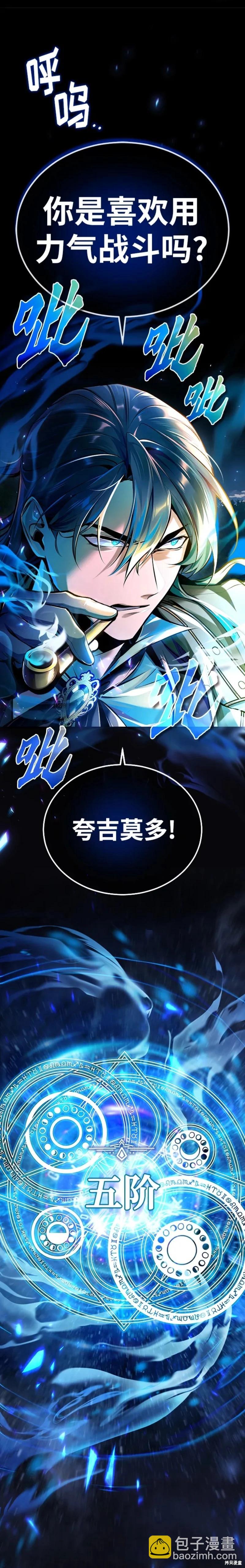 第69话10