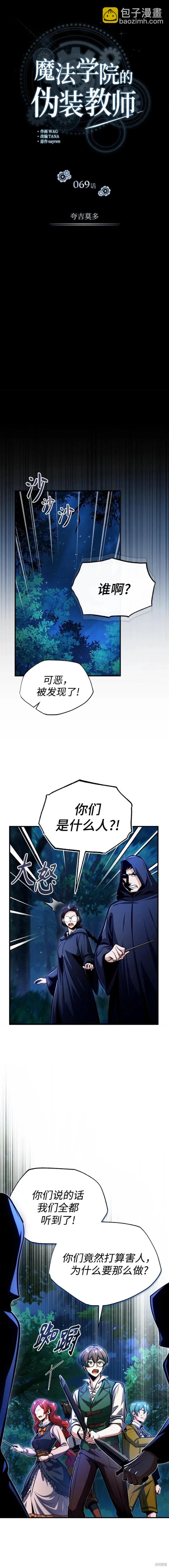 第69话12
