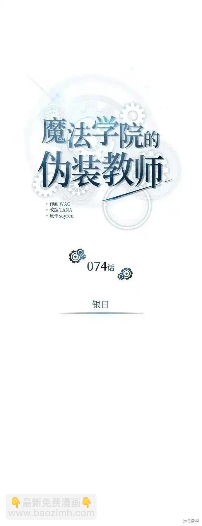 第74话34