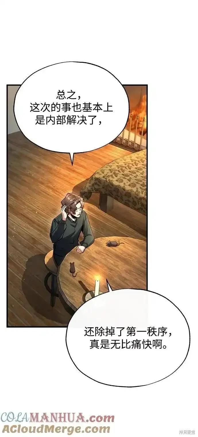 第74话42