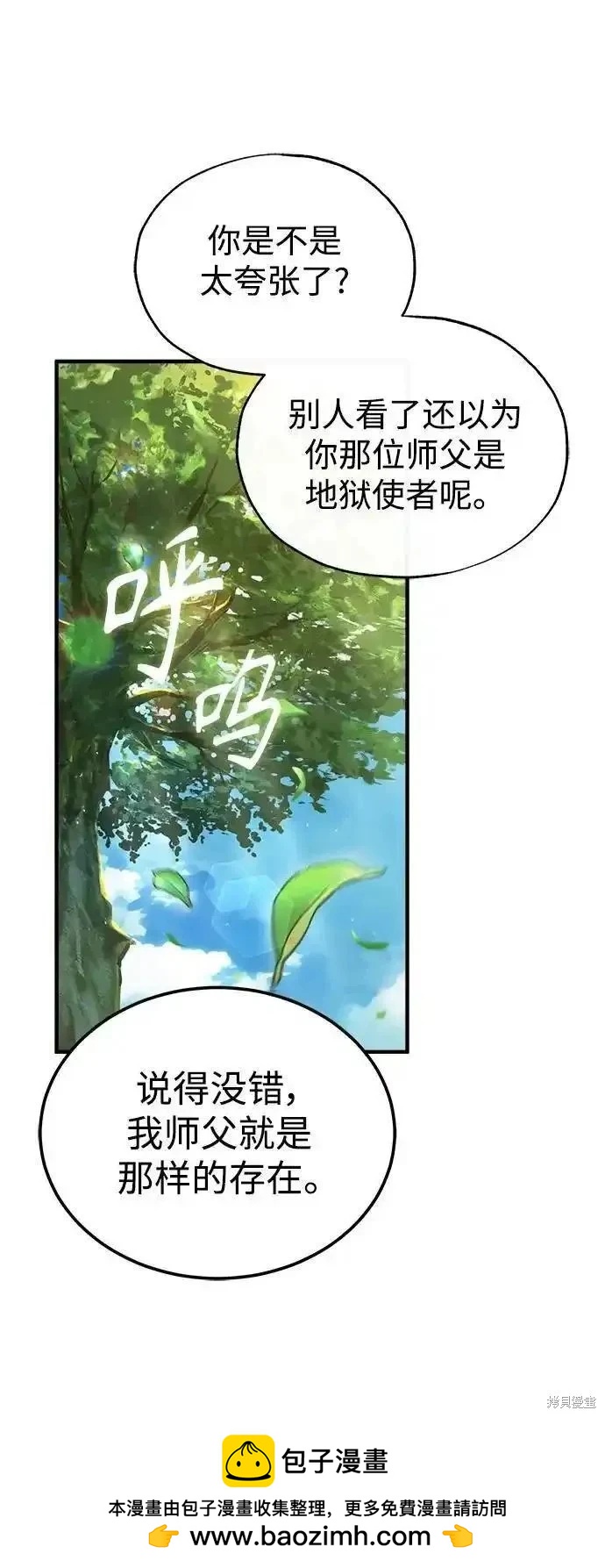 第74话98