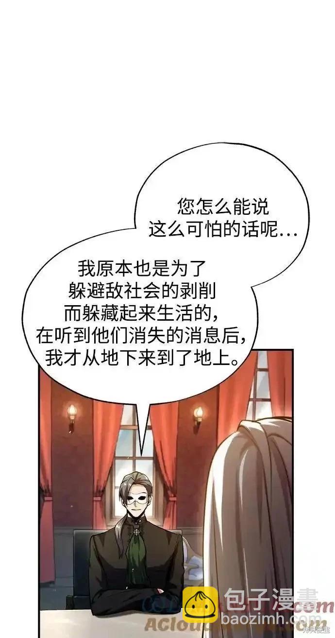 第77话76