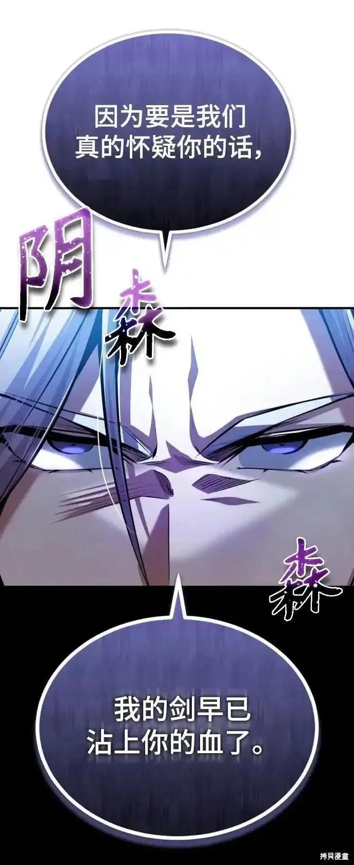 第77话84