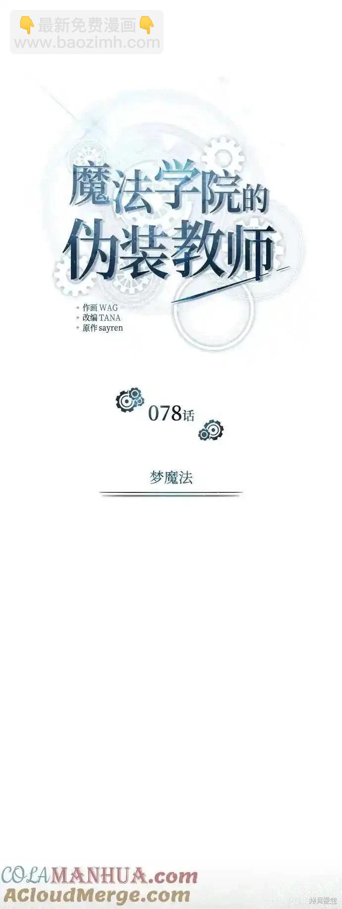 第78话33