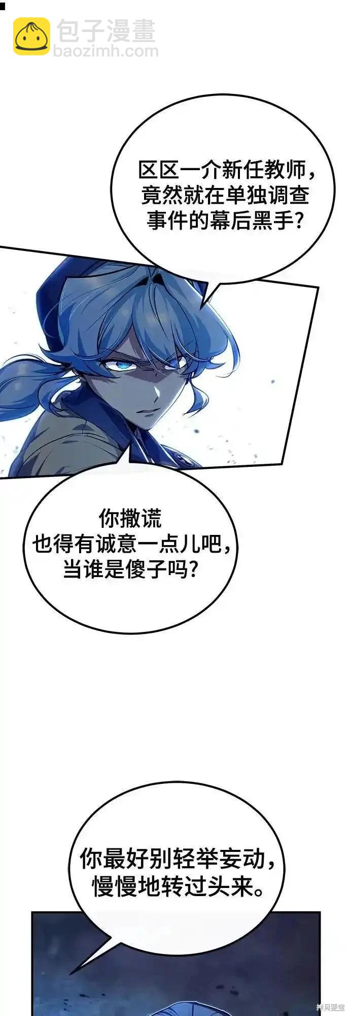 第81话13