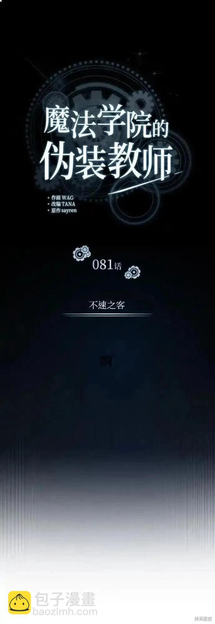 第81话19