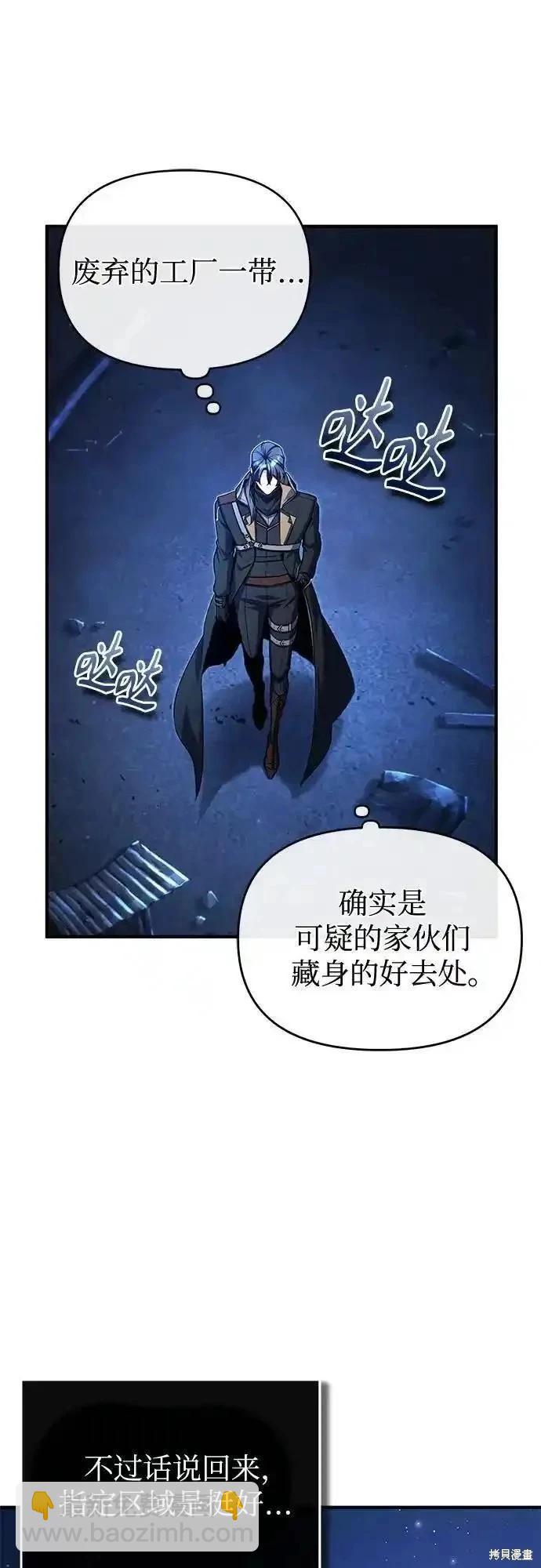 第81话2