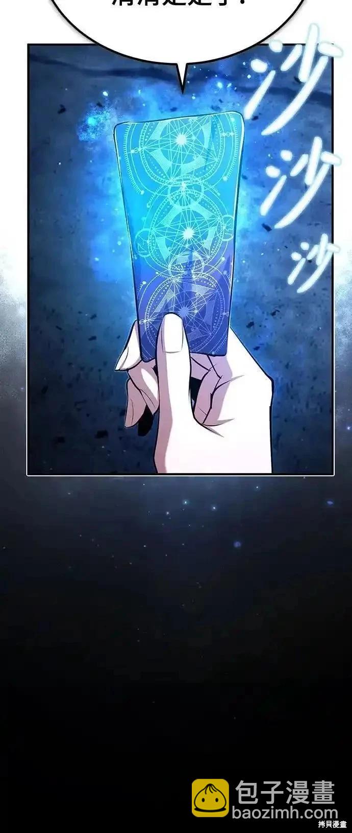 第81话44