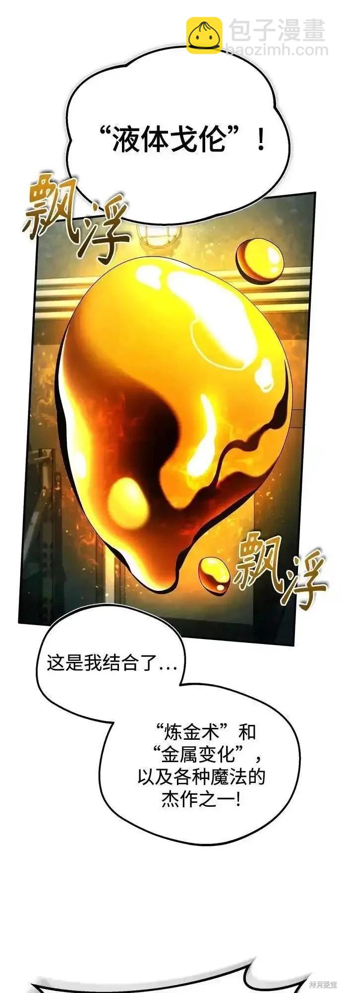 第81话68