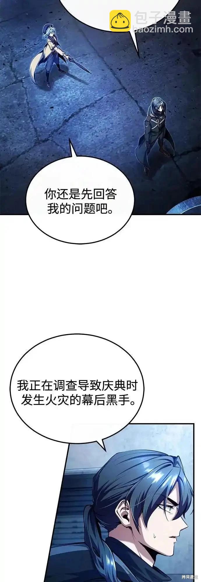 第81话8