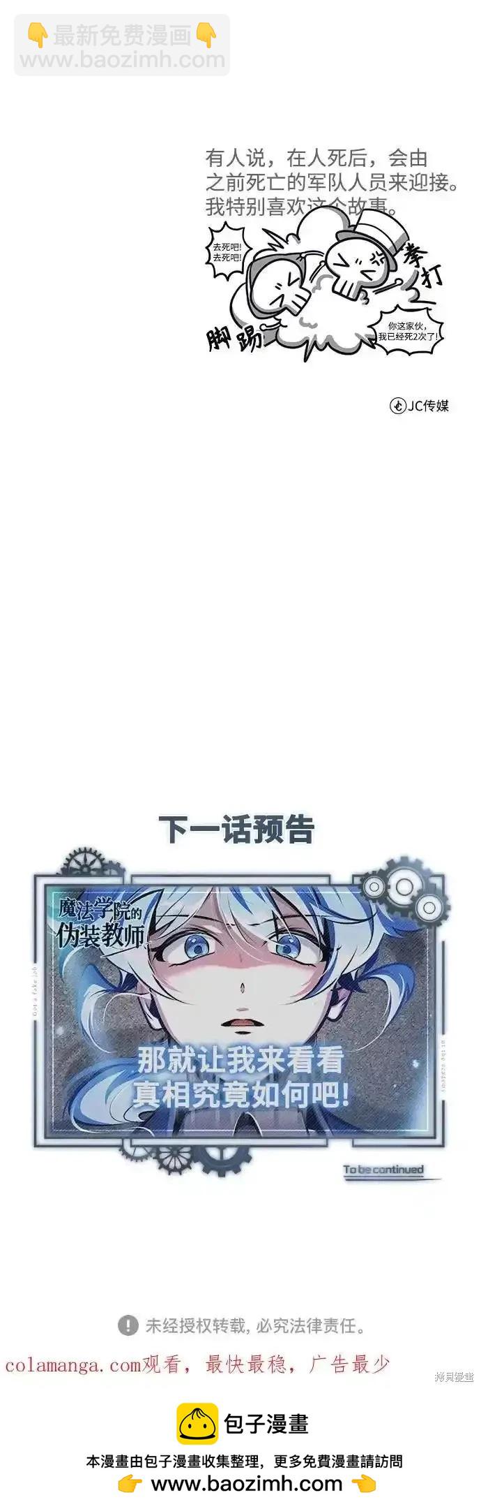 第85话81