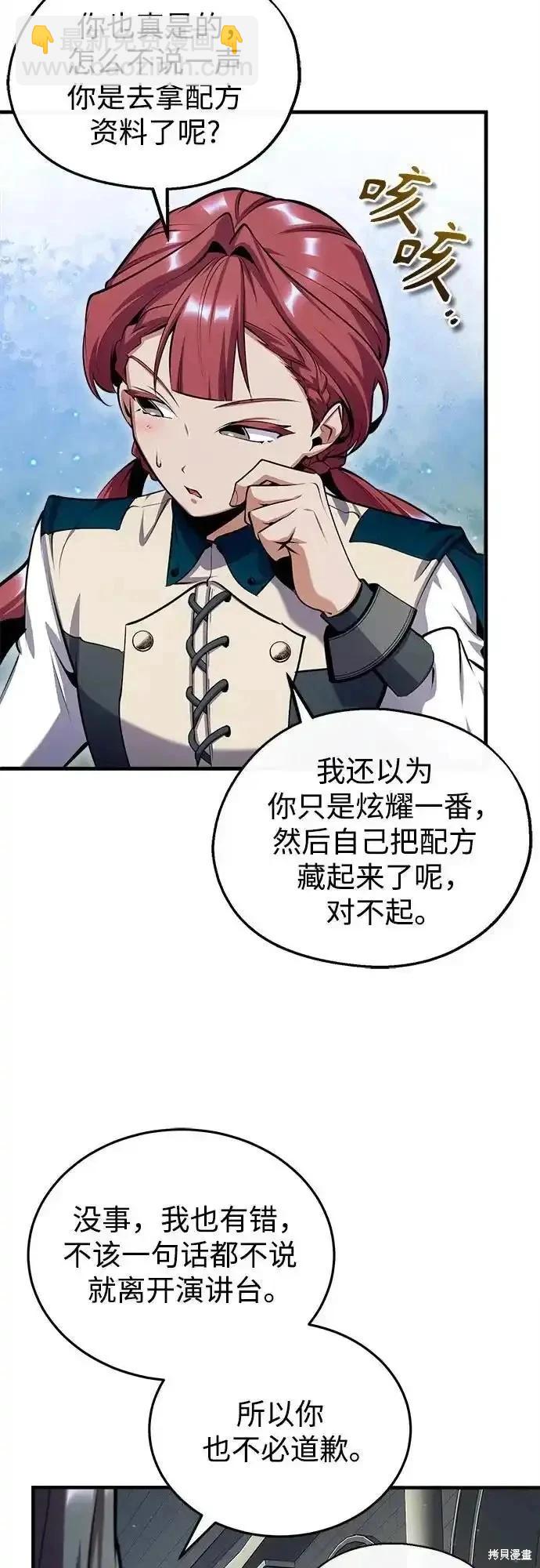 第86话23