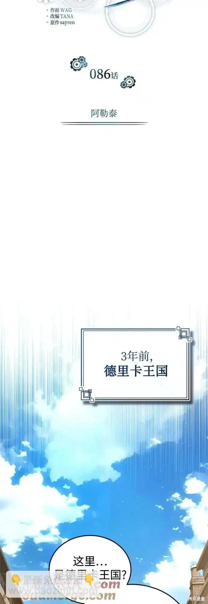 第86话36