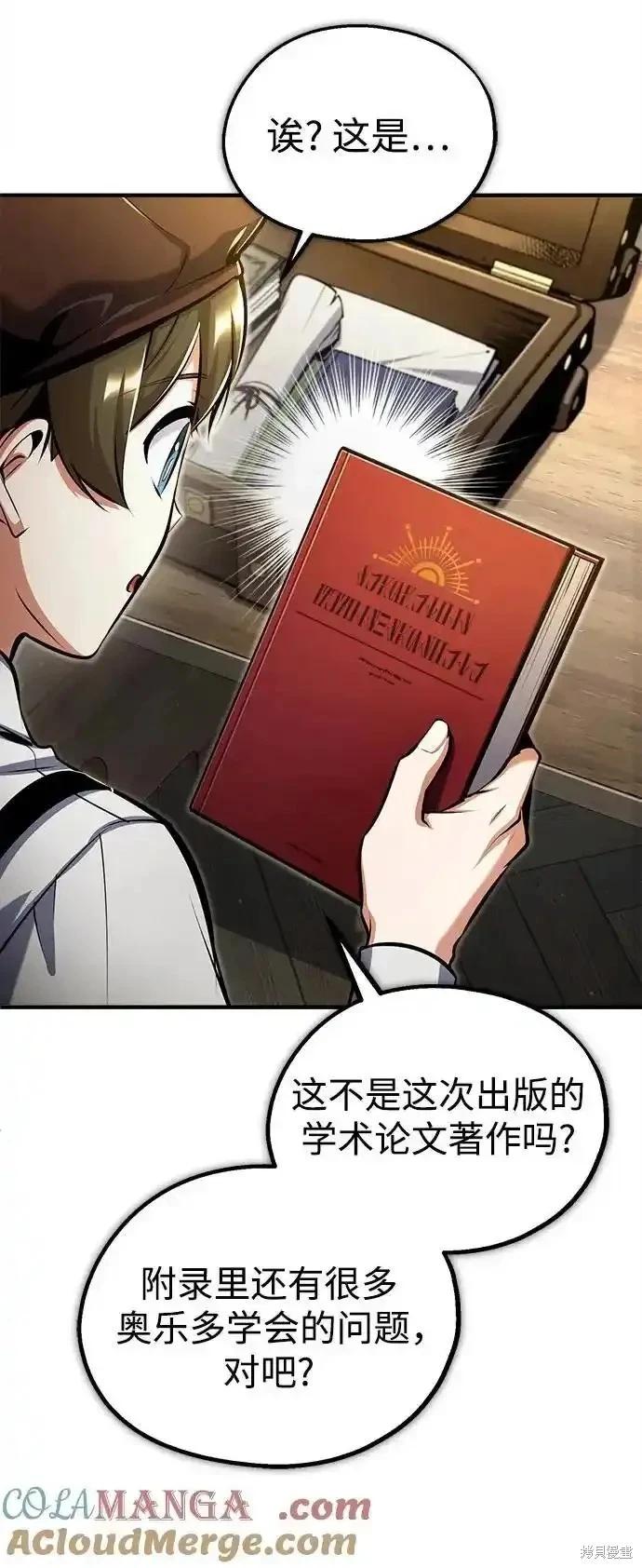 第86话55