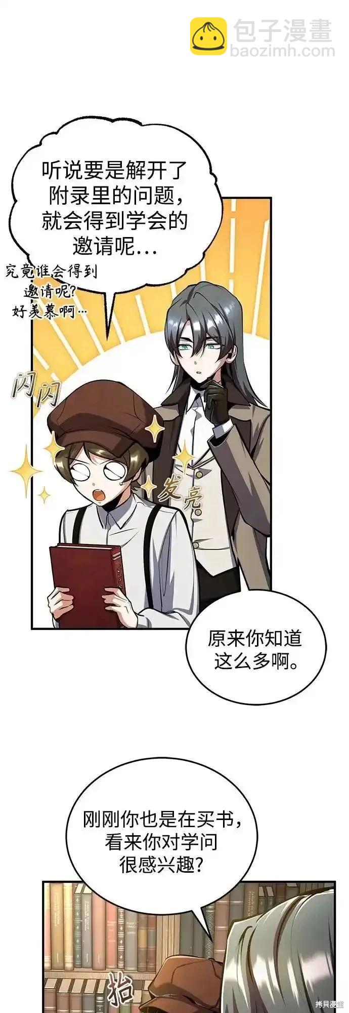 第86话56