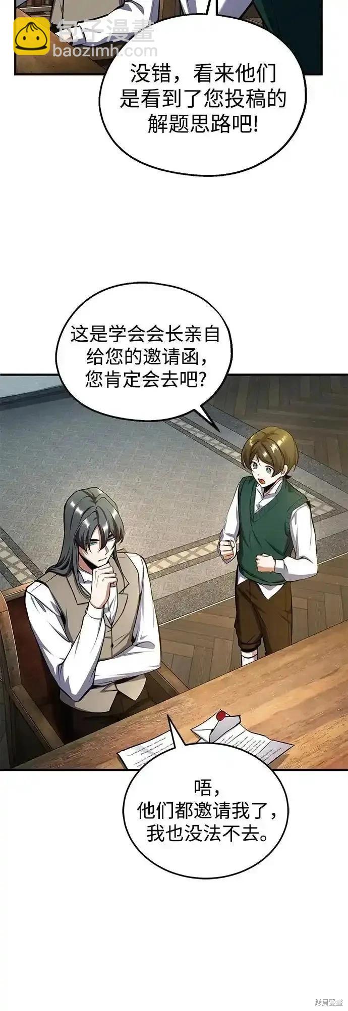 第86话66