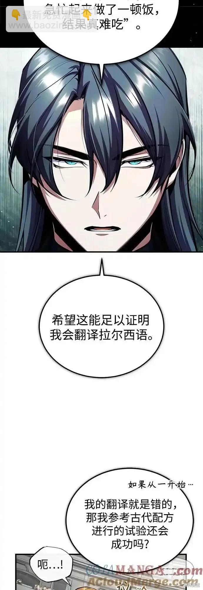 第86话9