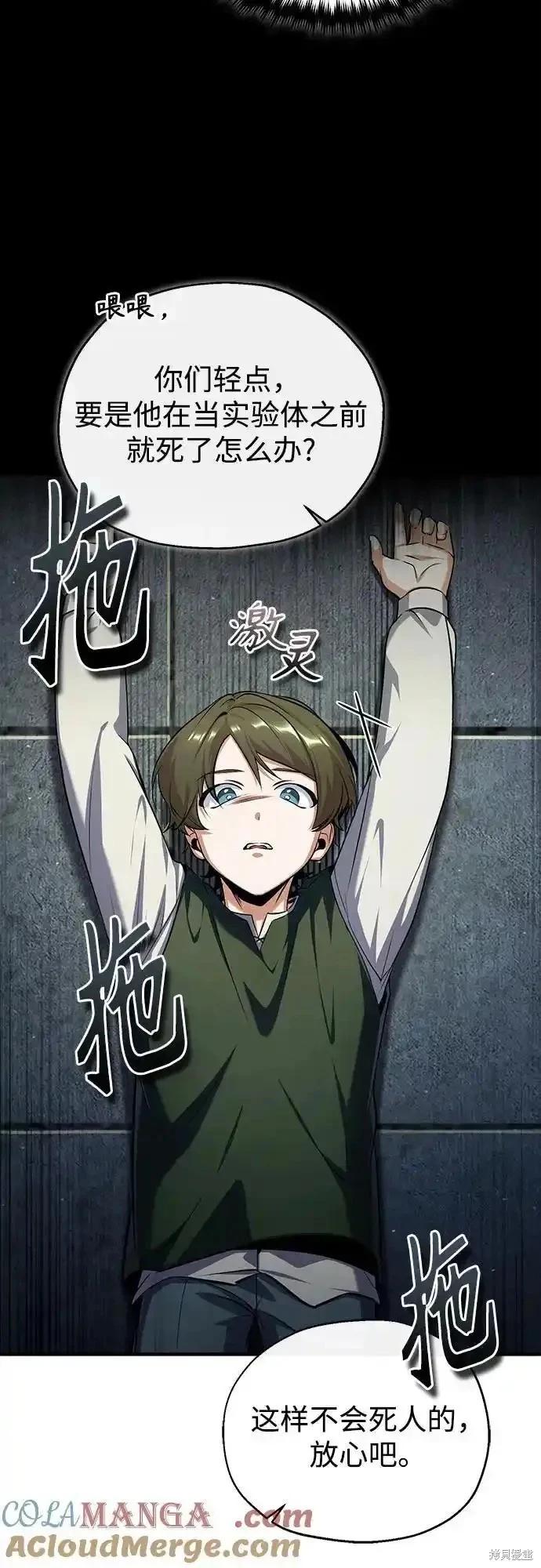 第88话21