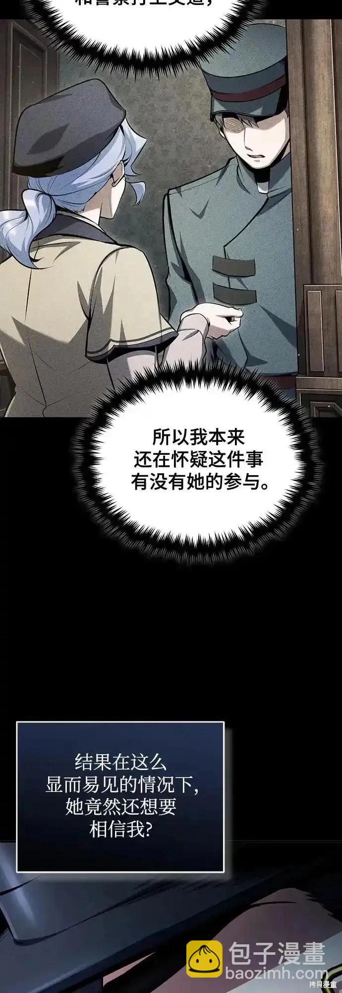第88话56