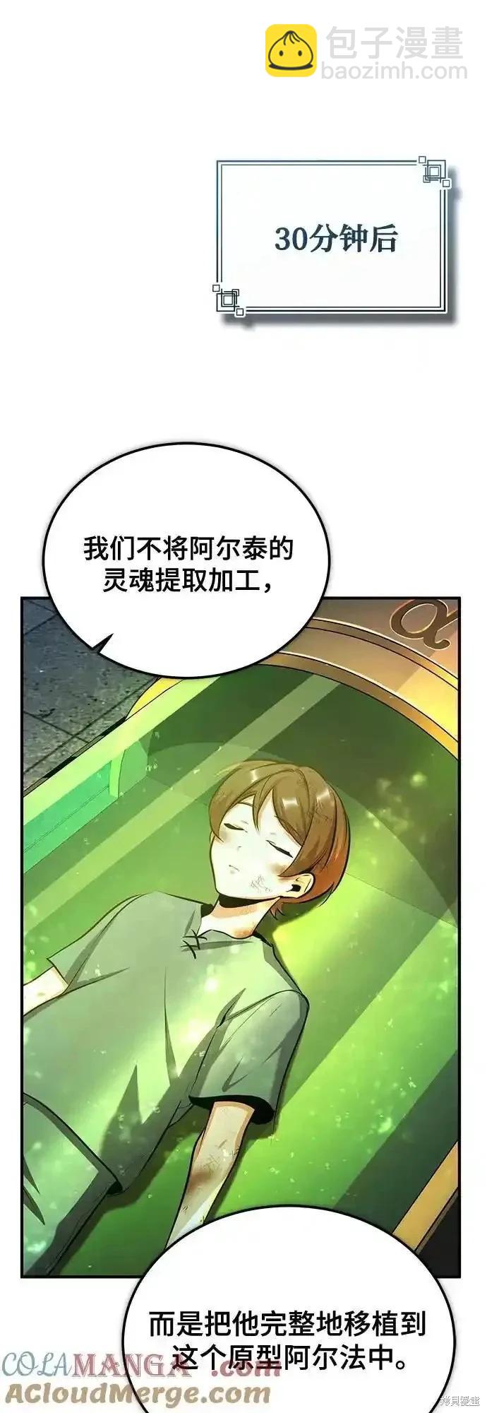 第89话39