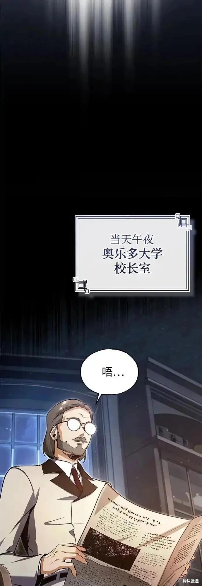 第89话71