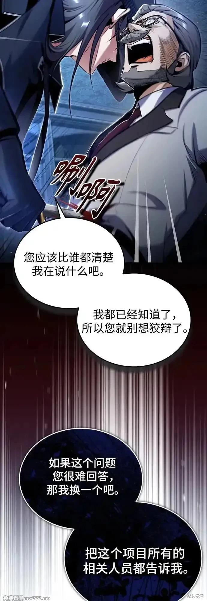 第90话8