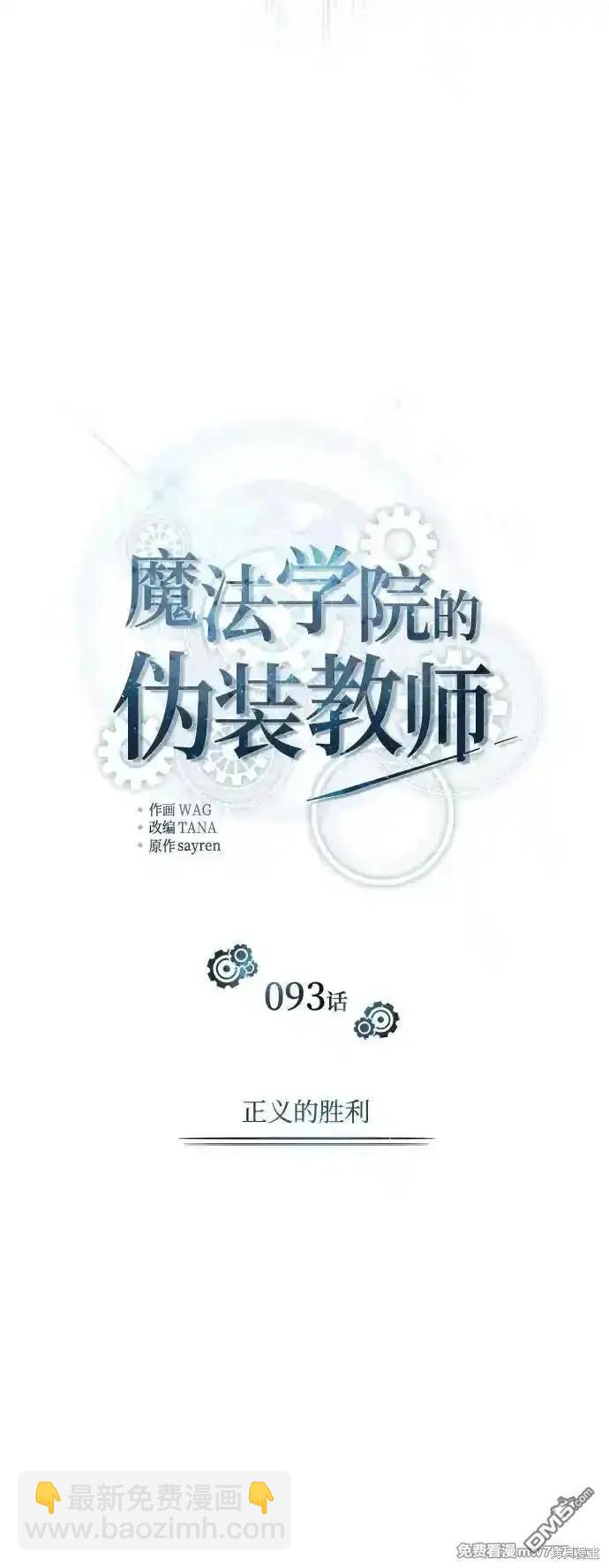 第93话24