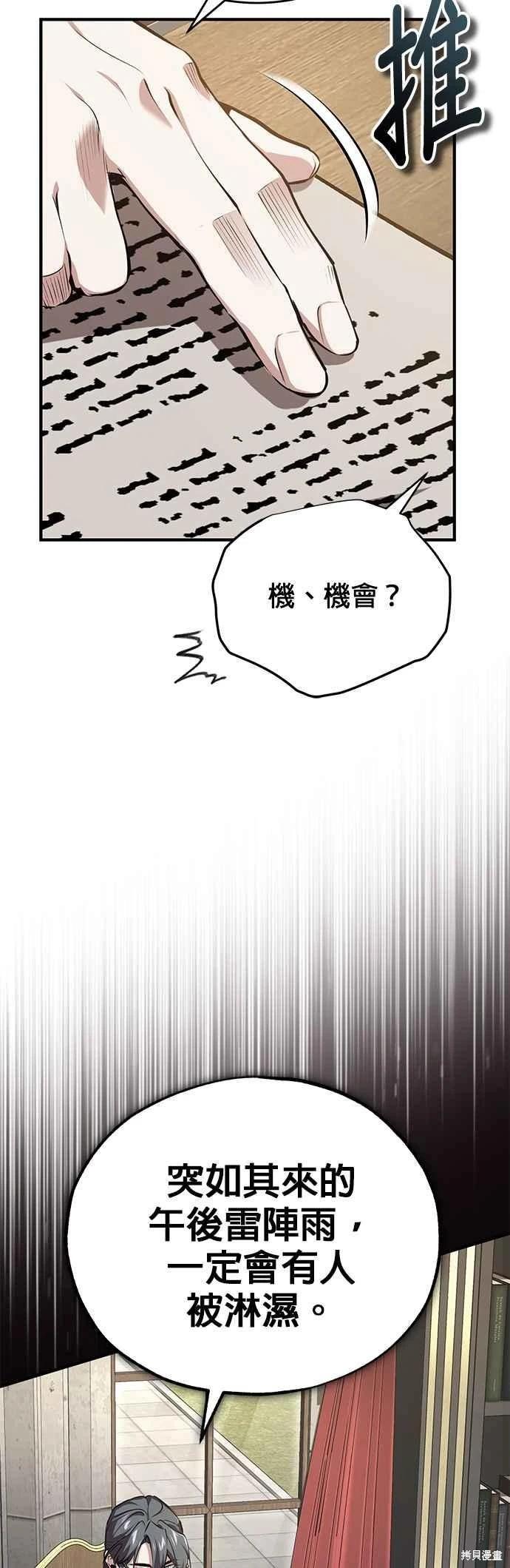 第94话20