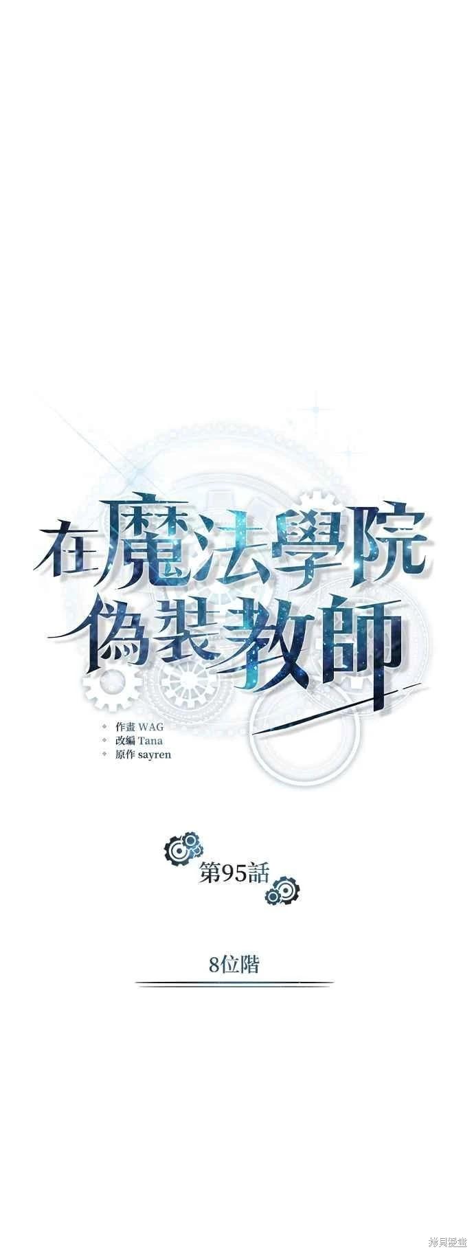 第95话7